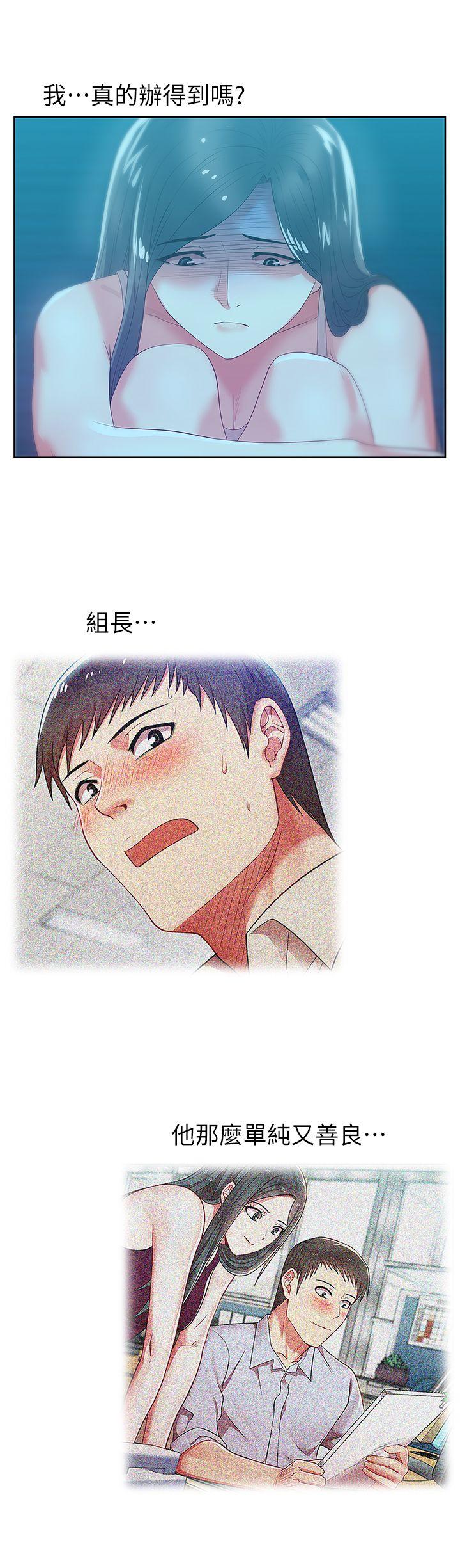 [韩国漫画] 老婆的闺蜜 剧情,熟女人妻#[36P]-9