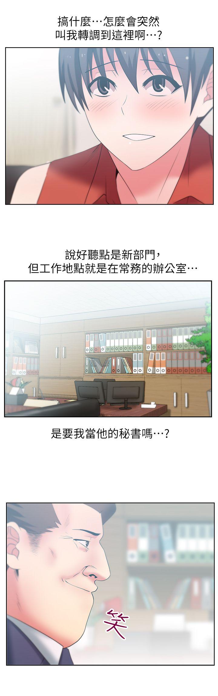 [韩国漫画] 老婆的闺蜜 剧情,熟女人妻#[39P]-36