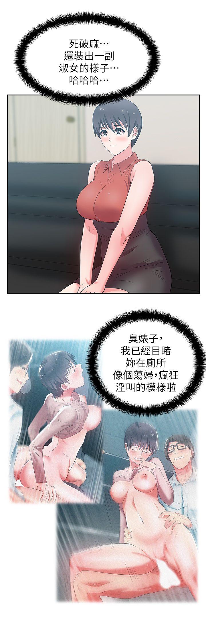 [韩国漫画] 老婆的闺蜜 剧情,熟女人妻#[39P]-37