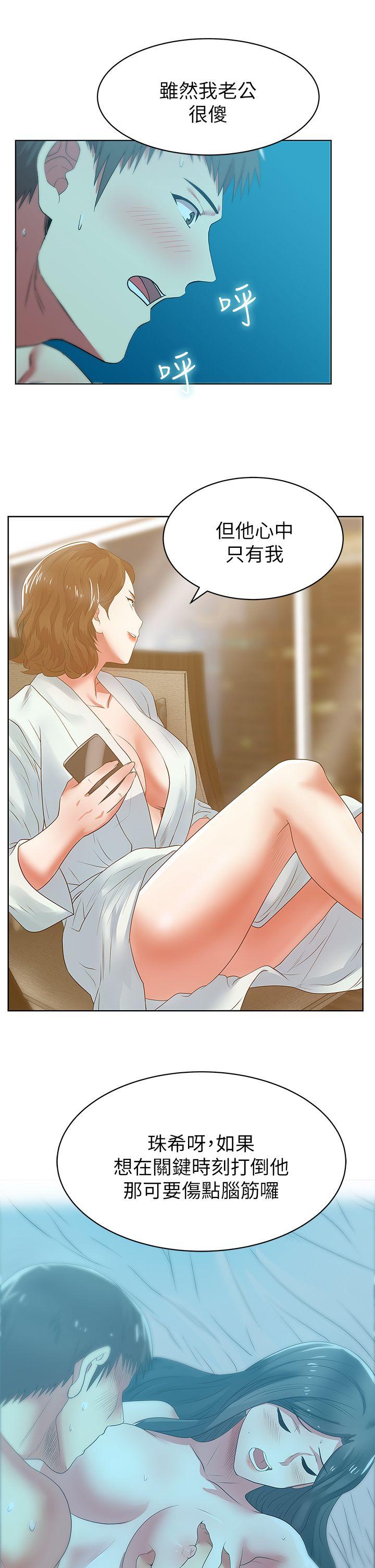 [韩国漫画] 老婆的闺蜜 剧情,熟女人妻#[39P]-5