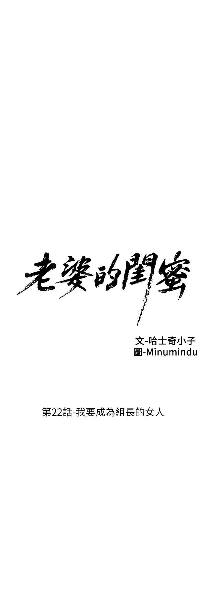 [韩国漫画] 老婆的闺蜜 剧情,熟女人妻#[39P]-7