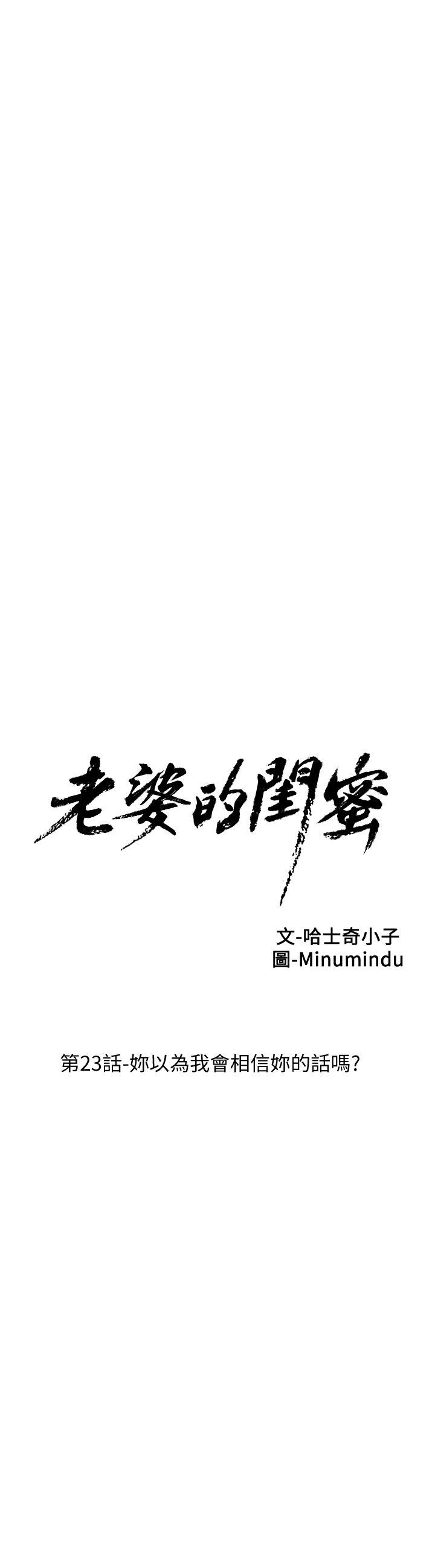 [韩国漫画] 老婆的闺蜜 剧情,熟女人妻#[42P]-7