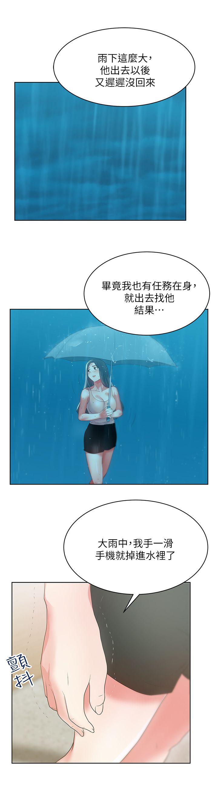 [韩国漫画] 老婆的闺蜜 剧情,熟女人妻#[40P]-13