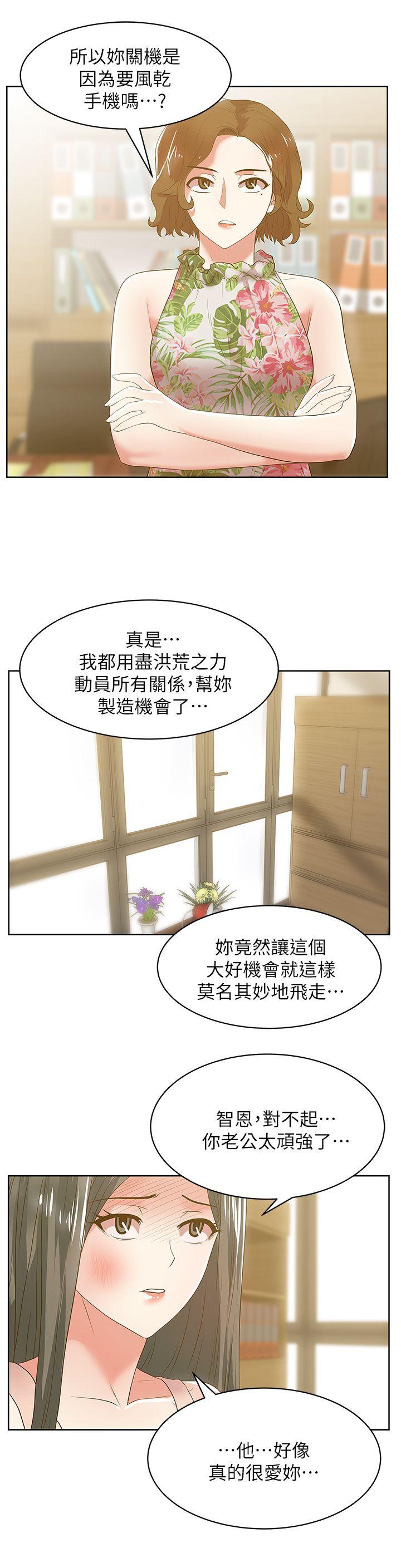 [韩国漫画] 老婆的闺蜜 剧情,熟女人妻#[40P]-14