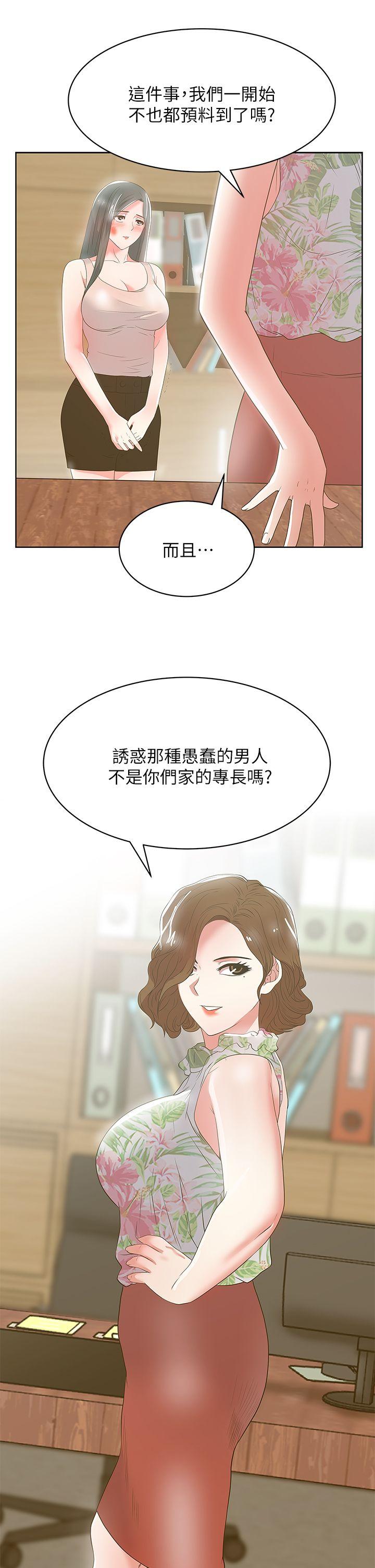 [韩国漫画] 老婆的闺蜜 剧情,熟女人妻#[40P]-15