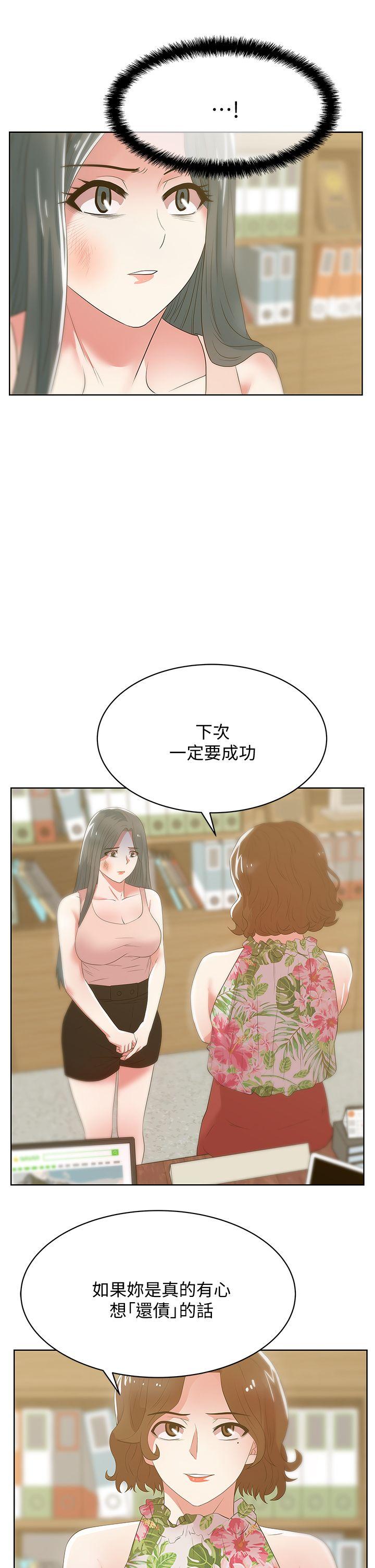 [韩国漫画] 老婆的闺蜜 剧情,熟女人妻#[40P]-17