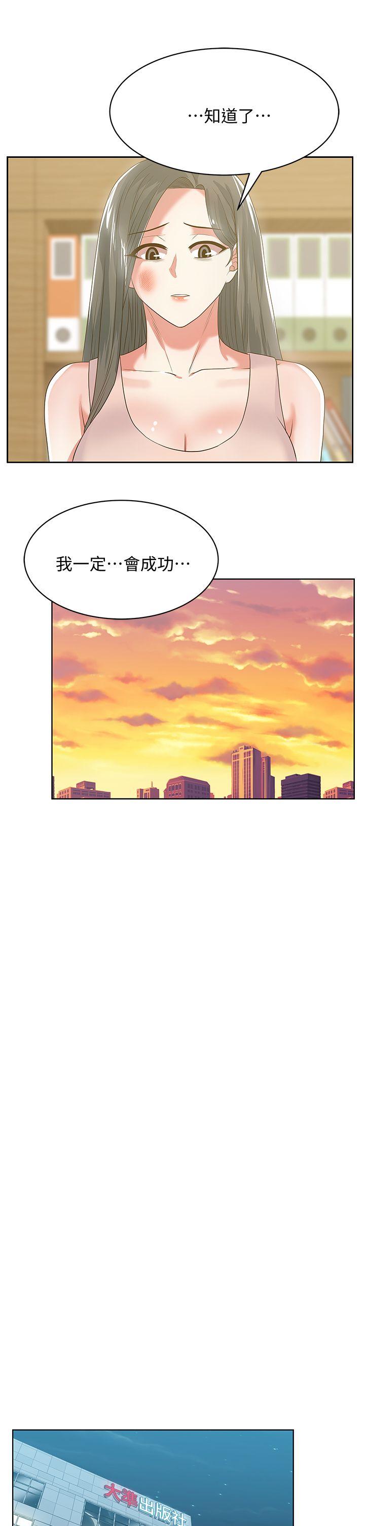 [韩国漫画] 老婆的闺蜜 剧情,熟女人妻#[40P]-19