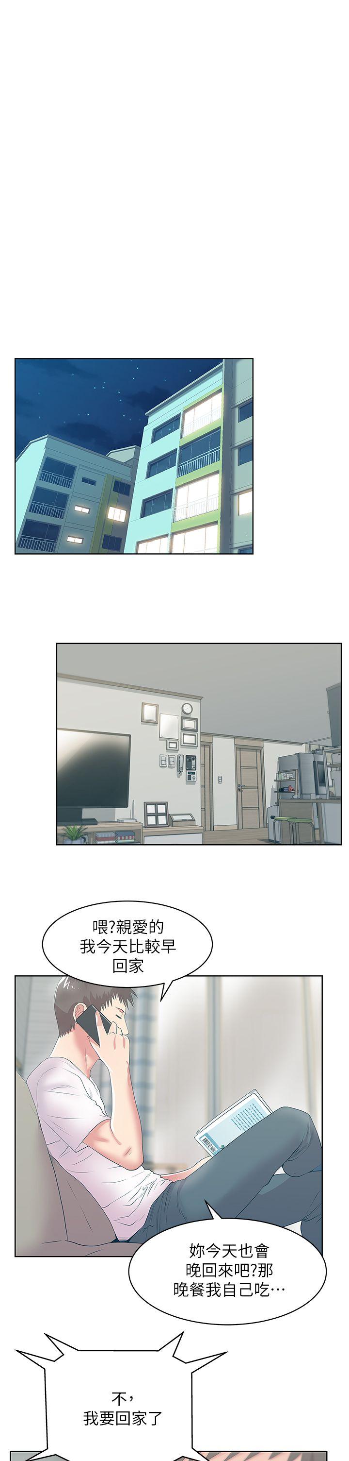 [韩国漫画] 老婆的闺蜜 剧情,熟女人妻#[40P]-36