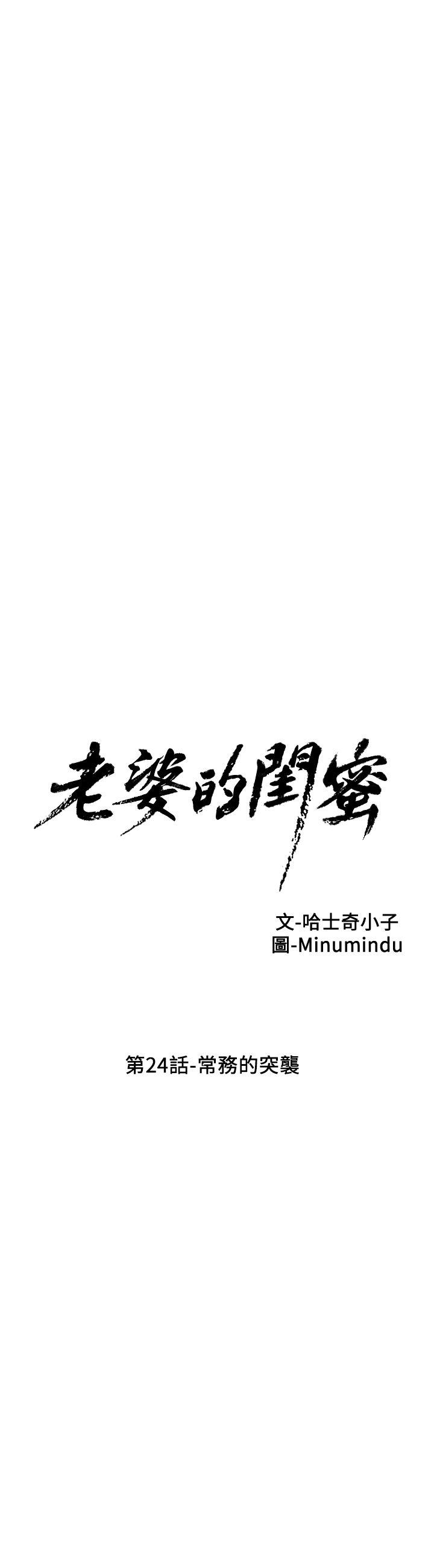 [韩国漫画] 老婆的闺蜜 剧情,熟女人妻#[40P]-5