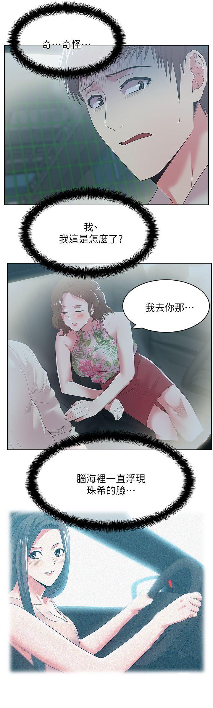 [韩国漫画] 老婆的闺蜜 剧情,熟女人妻#[35P]-11