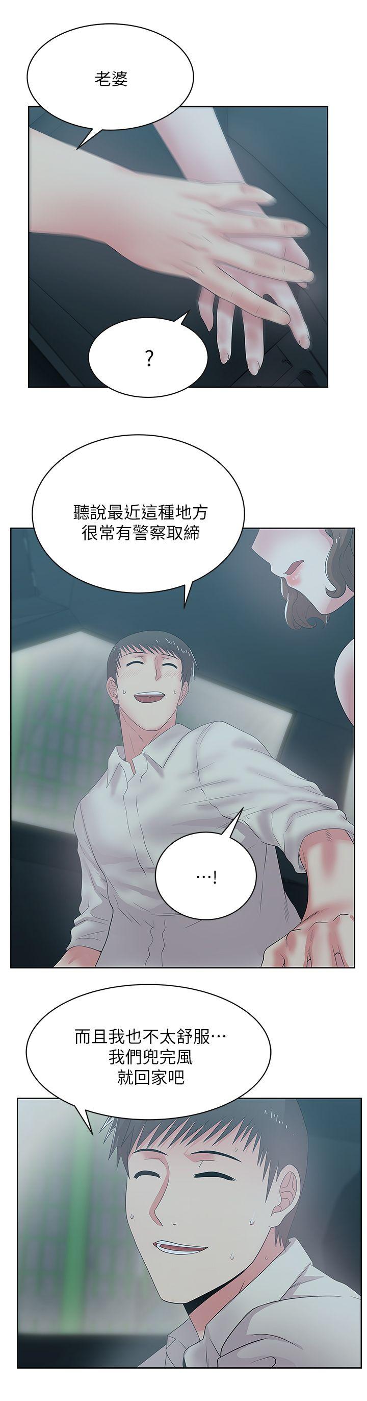 [韩国漫画] 老婆的闺蜜 剧情,熟女人妻#[35P]-12