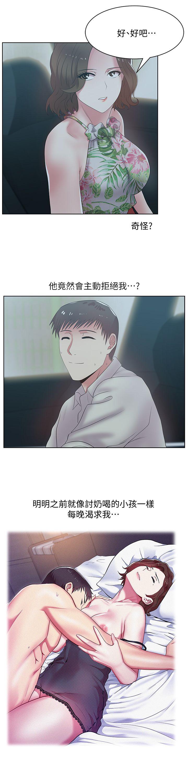 [韩国漫画] 老婆的闺蜜 剧情,熟女人妻#[35P]-13
