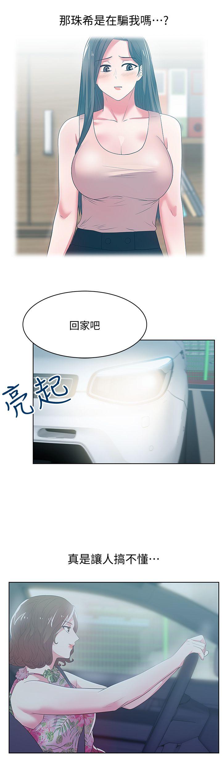 [韩国漫画] 老婆的闺蜜 剧情,熟女人妻#[35P]-16