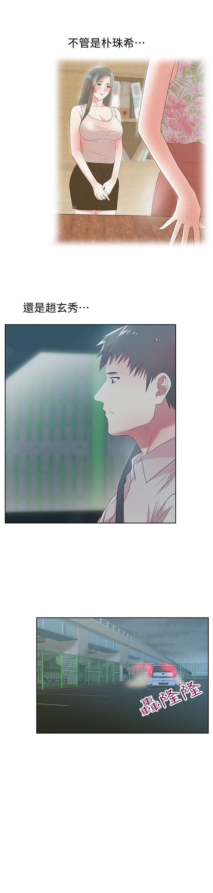 [韩国漫画] 老婆的闺蜜 剧情,熟女人妻#[35P]-17