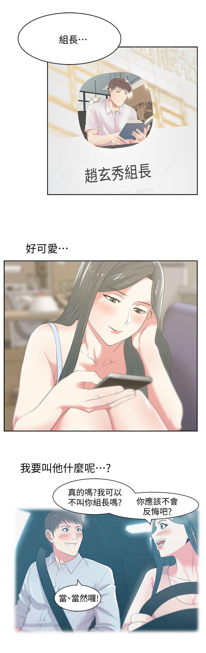[韩国漫画] 老婆的闺蜜 剧情,熟女人妻#[35P]-20