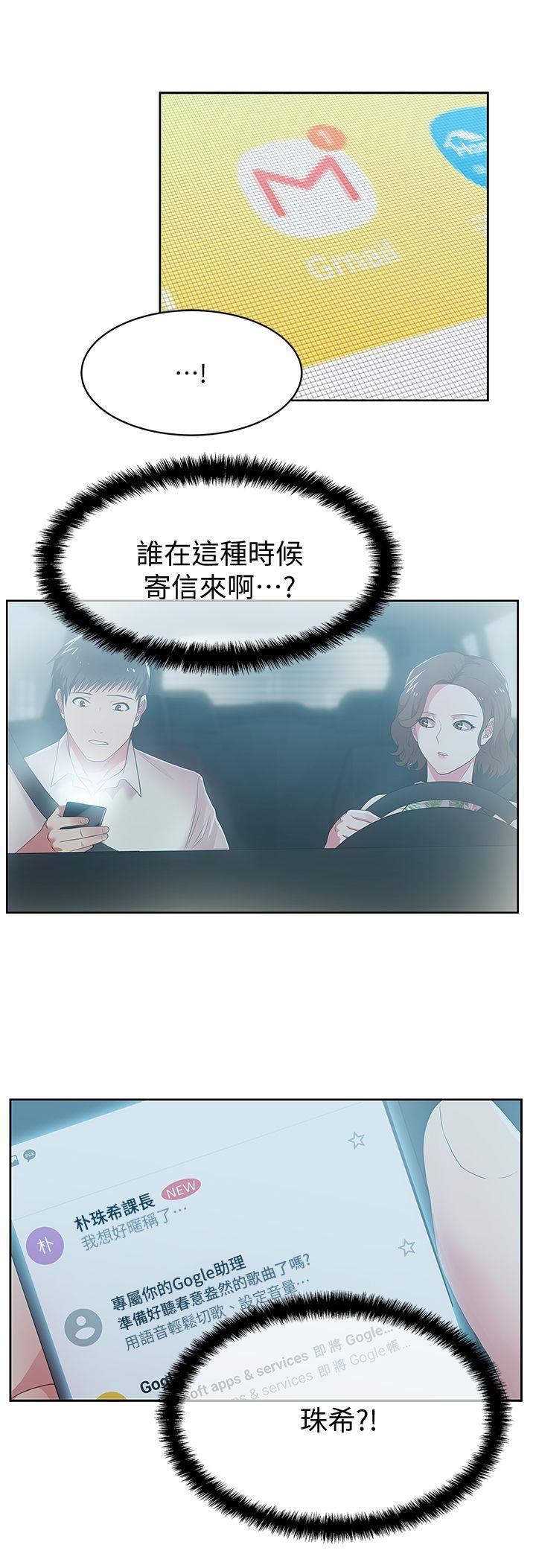 [韩国漫画] 老婆的闺蜜 剧情,熟女人妻#[35P]-22