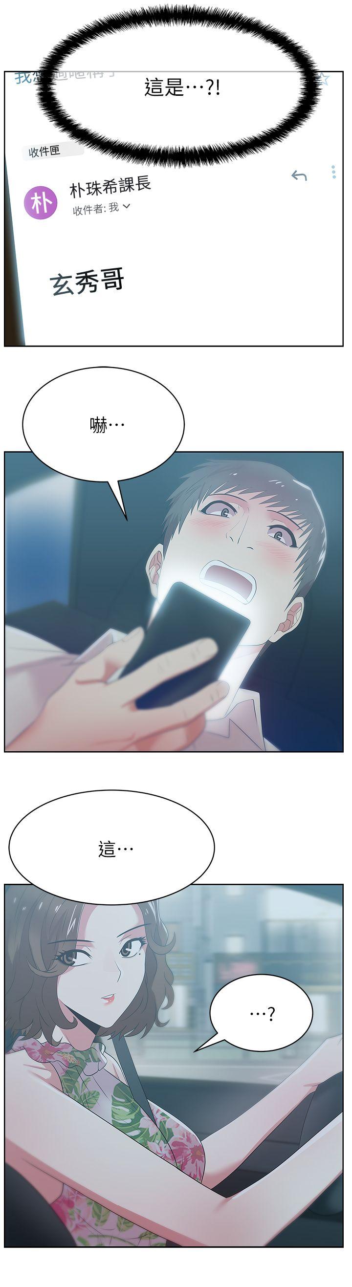 [韩国漫画] 老婆的闺蜜 剧情,熟女人妻#[35P]-23