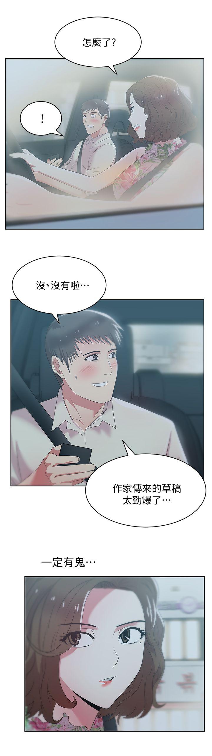 [韩国漫画] 老婆的闺蜜 剧情,熟女人妻#[35P]-24