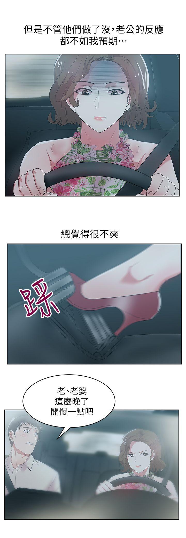 [韩国漫画] 老婆的闺蜜 剧情,熟女人妻#[35P]-26