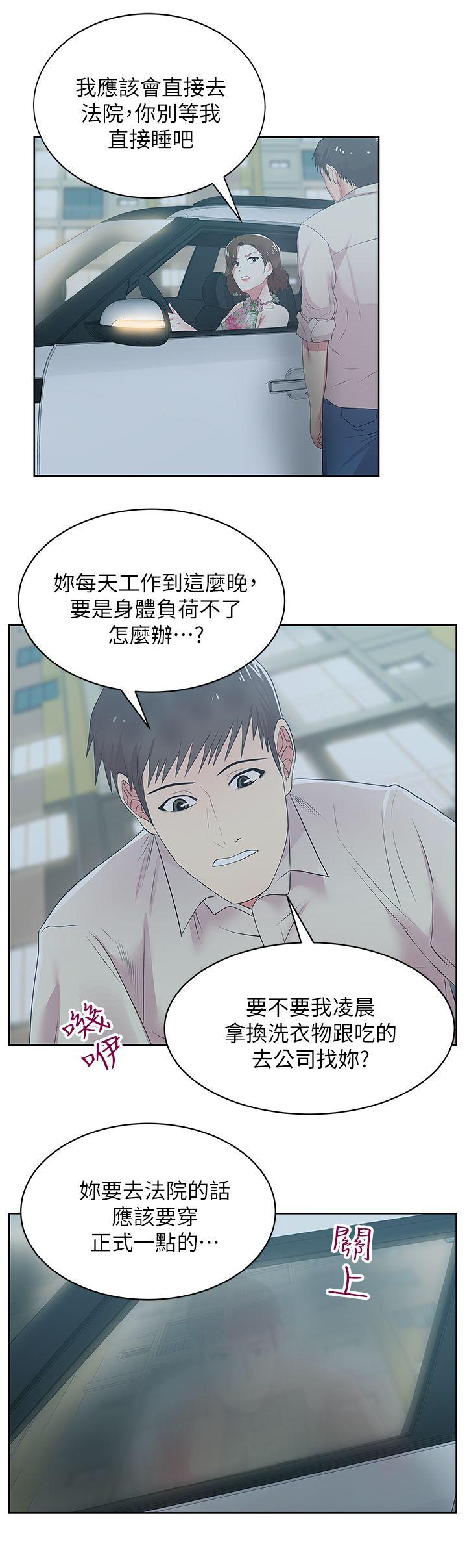 [韩国漫画] 老婆的闺蜜 剧情,熟女人妻#[35P]-30