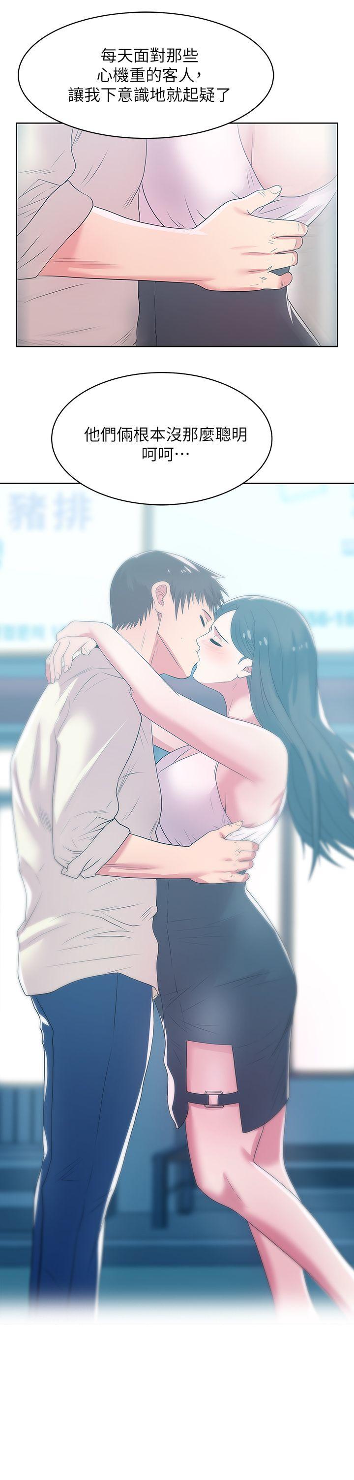 [韩国漫画] 老婆的闺蜜 剧情,熟女人妻#[35P]-33