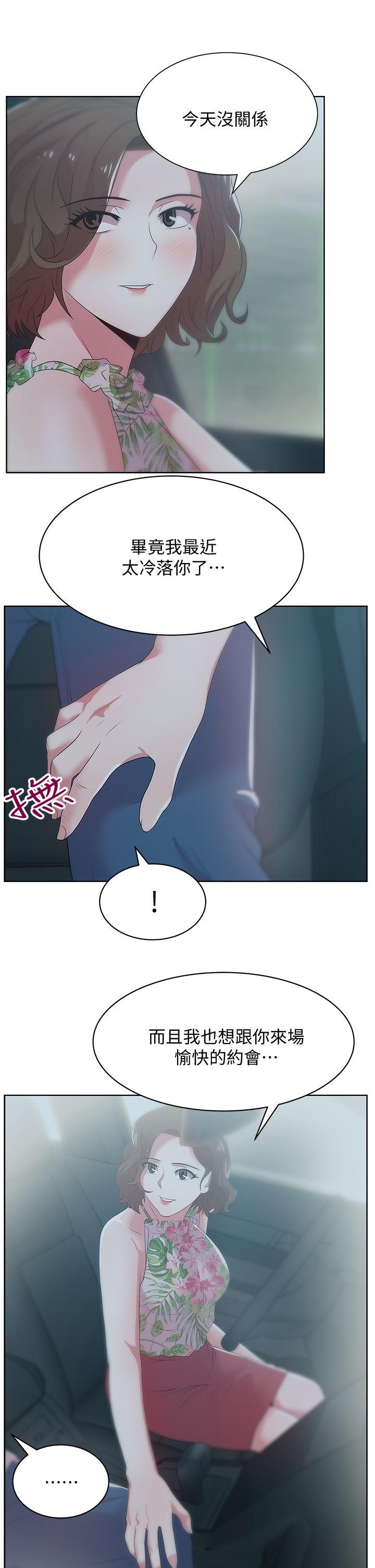 [韩国漫画] 老婆的闺蜜 剧情,熟女人妻#[35P]-8