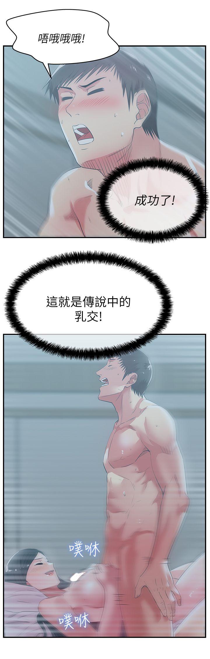 [韩国漫画] 老婆的闺蜜 剧情,熟女人妻#[35P]-12