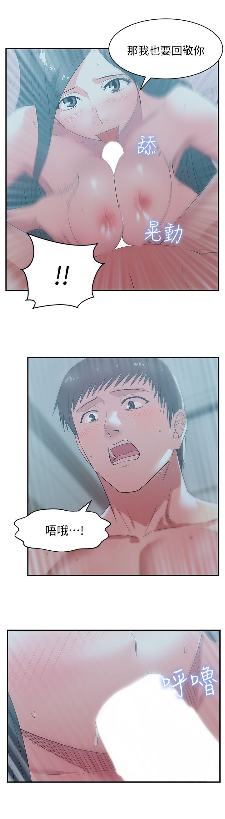 [韩国漫画] 老婆的闺蜜 剧情,熟女人妻#[35P]-15