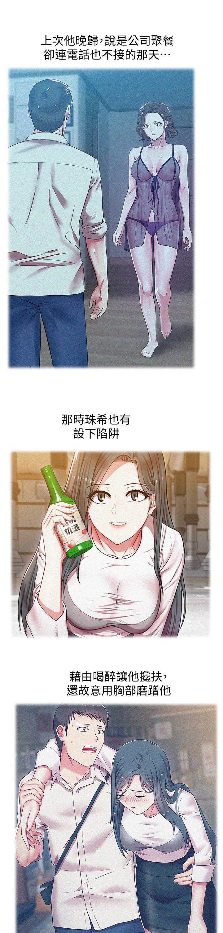 [韩国漫画] 老婆的闺蜜 剧情,熟女人妻#[35P]-24