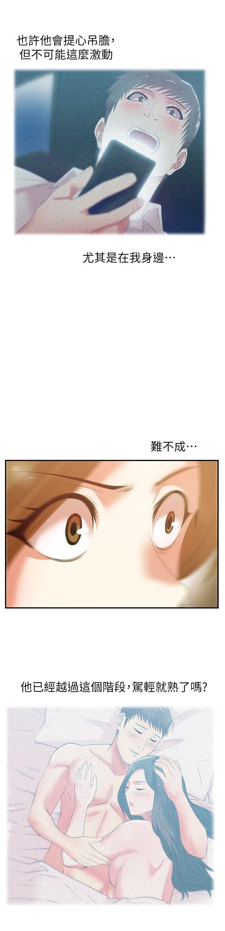 [韩国漫画] 老婆的闺蜜 剧情,熟女人妻#[35P]-29