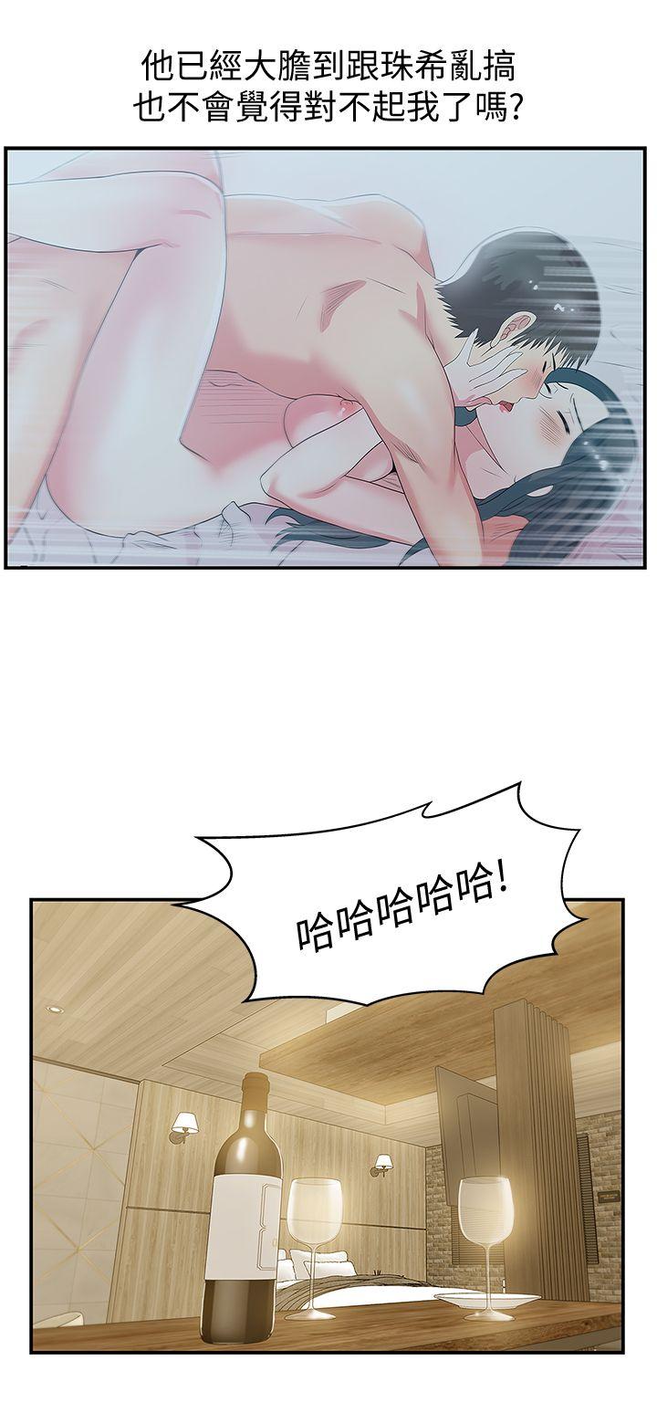 [韩国漫画] 老婆的闺蜜 剧情,熟女人妻#[35P]-30