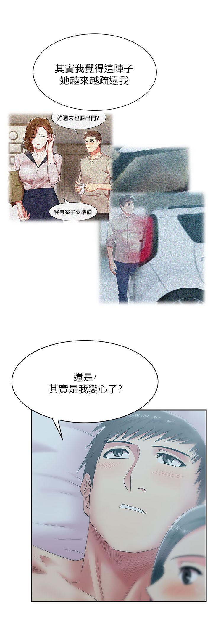 [韩国漫画] 老婆的闺蜜 剧情,熟女人妻#[36P]-13