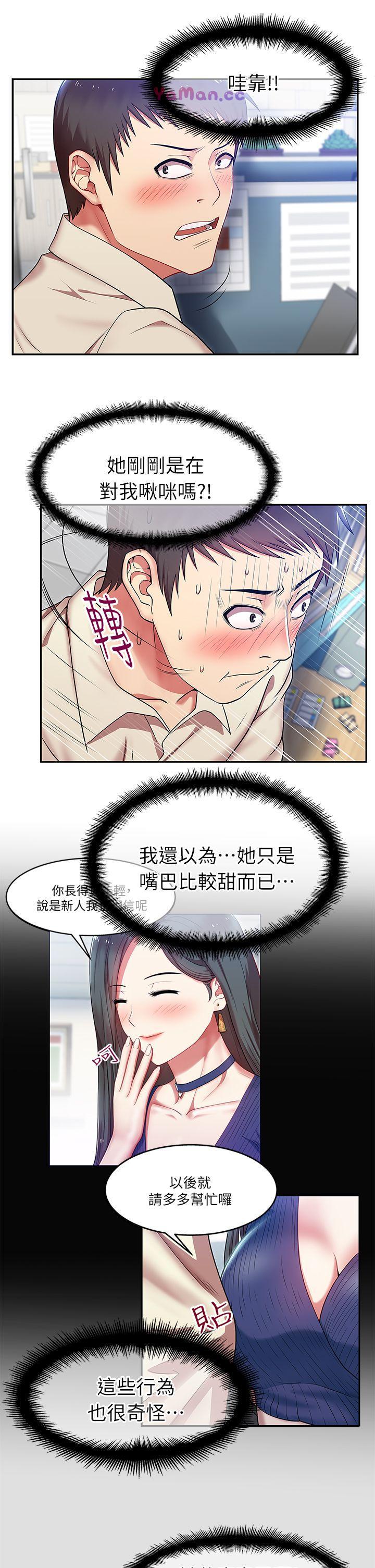 [韩国漫画] 老婆的闺蜜 剧情,熟女人妻#[40P]-15