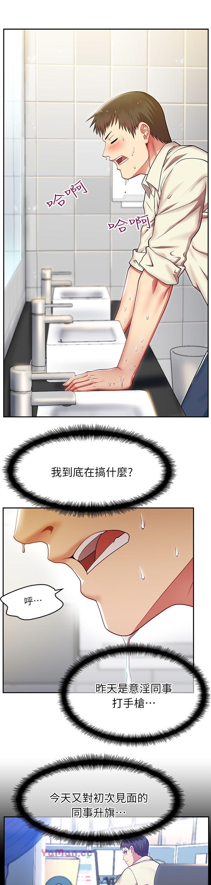 [韩国漫画] 老婆的闺蜜 剧情,熟女人妻#[40P]-19