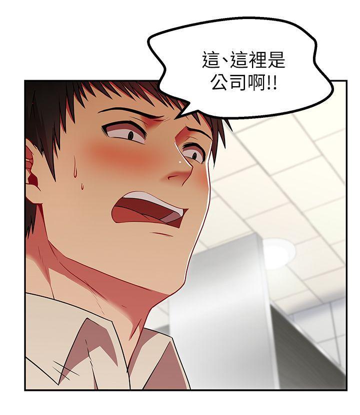 [韩国漫画] 老婆的闺蜜 剧情,熟女人妻#[40P]-26