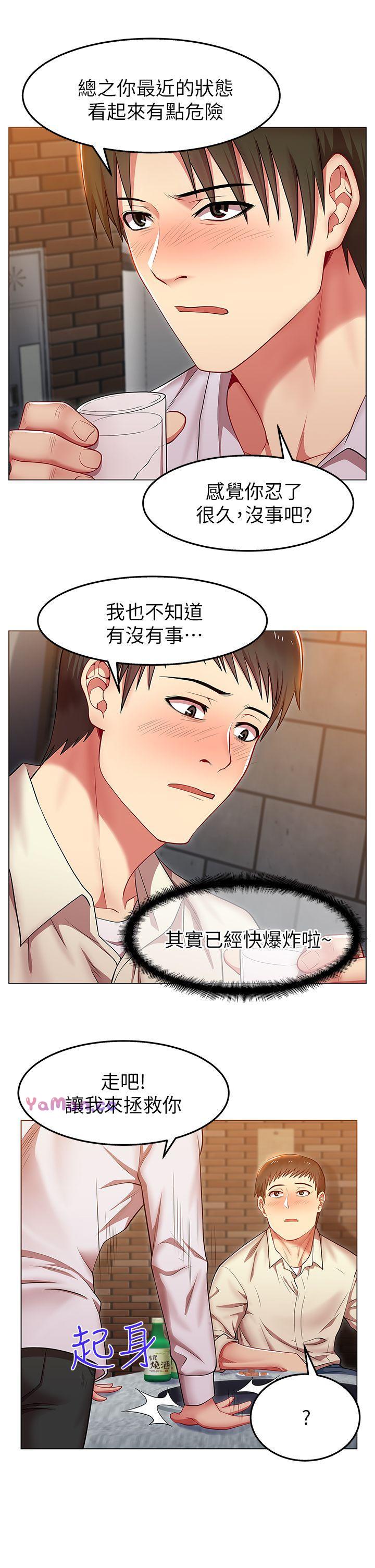 [韩国漫画] 老婆的闺蜜 剧情,熟女人妻#[40P]-33