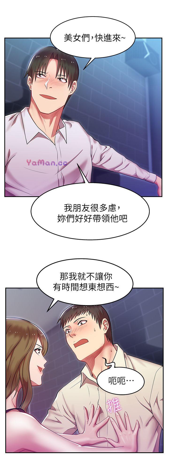 [韩国漫画] 老婆的闺蜜 剧情,熟女人妻#[40P]-38