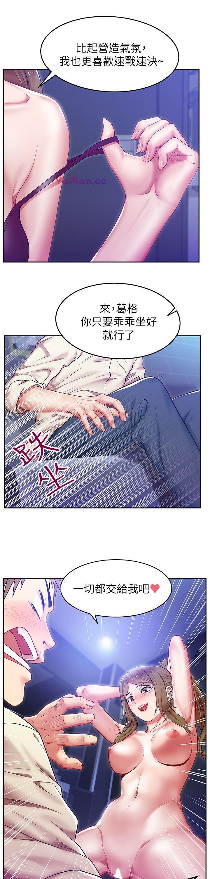 [韩国漫画] 老婆的闺蜜 剧情,熟女人妻#[40P]-39