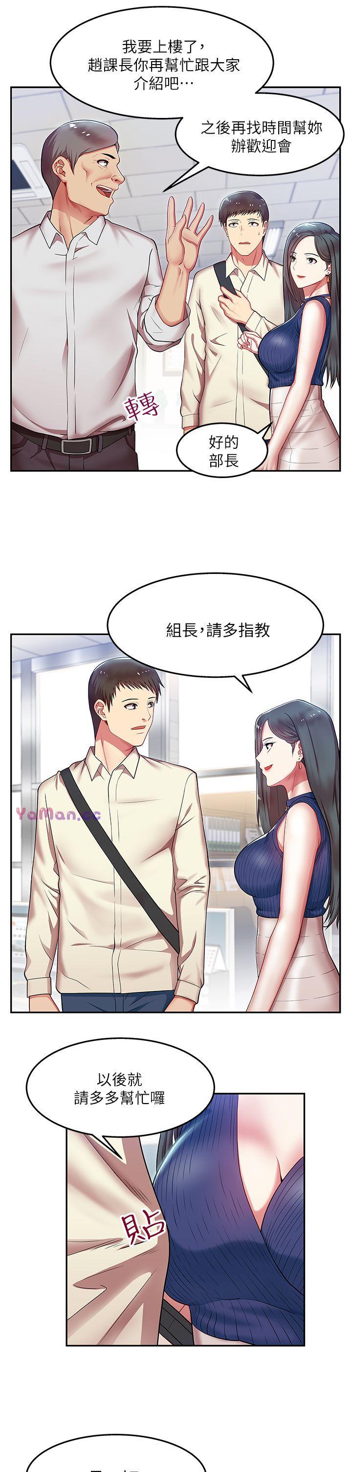 [韩国漫画] 老婆的闺蜜 剧情,熟女人妻#[40P]-9