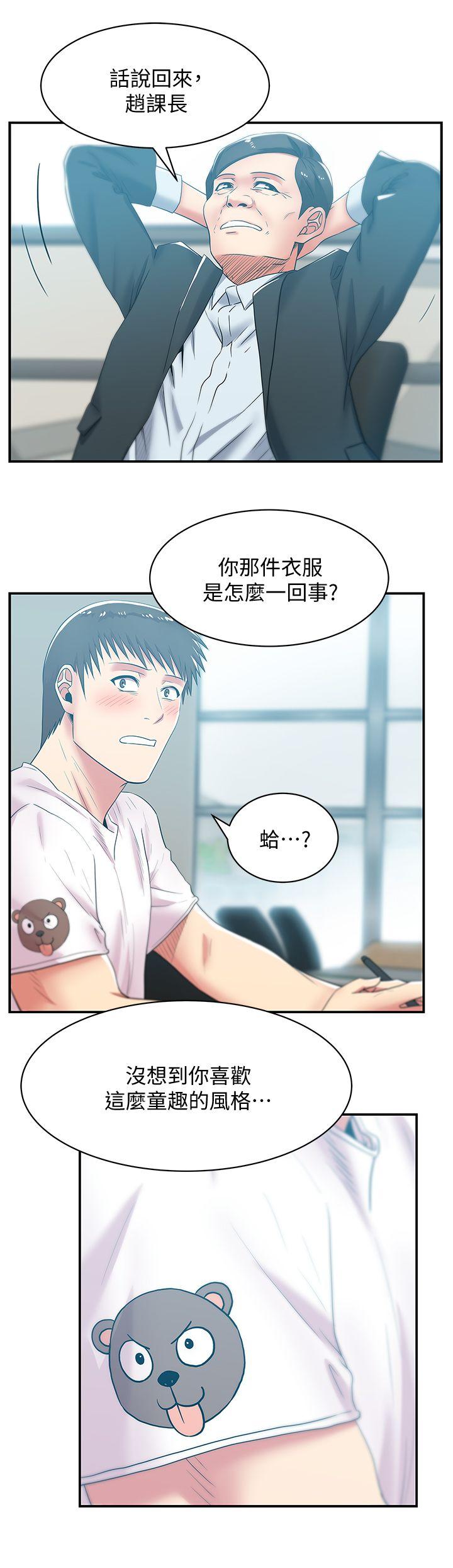 [韩国漫画] 老婆的闺蜜 剧情,熟女人妻#[34P]-10