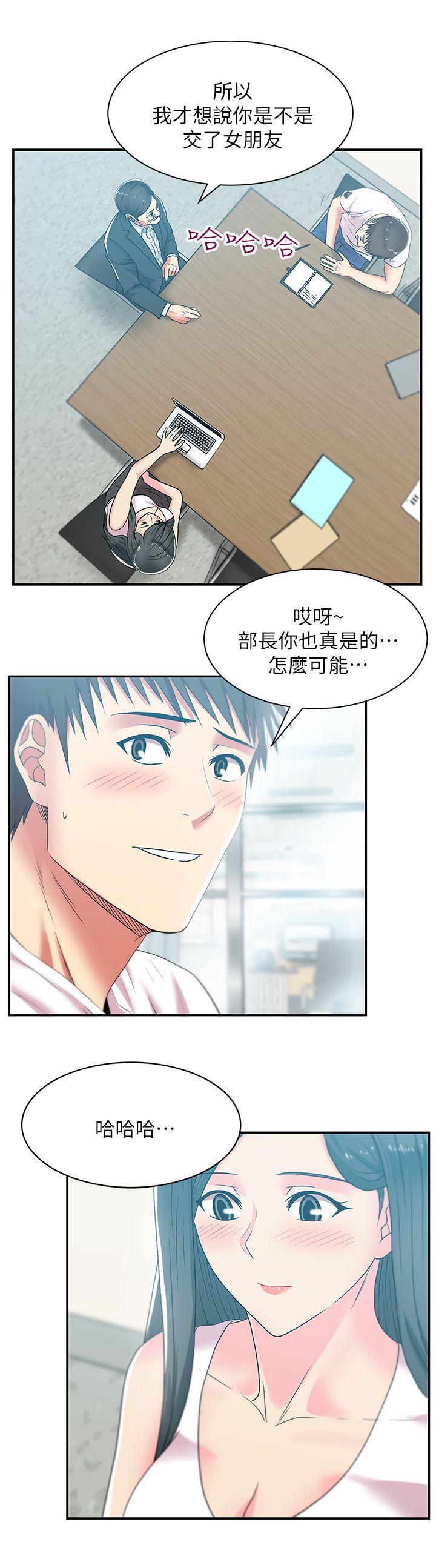 [韩国漫画] 老婆的闺蜜 剧情,熟女人妻#[34P]-13