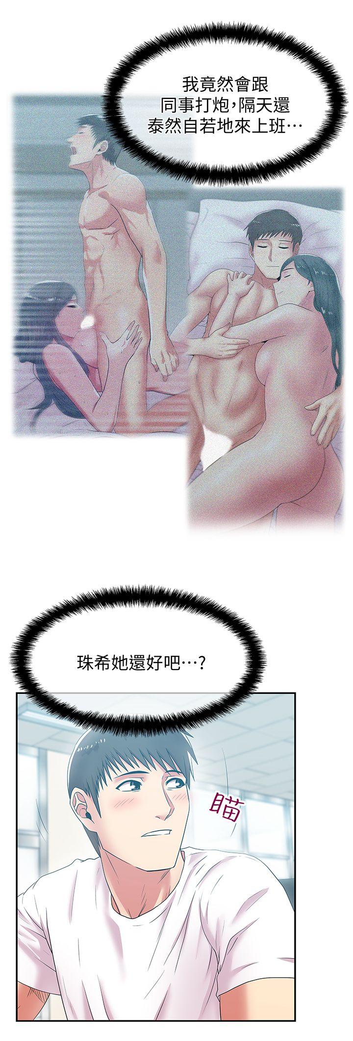 [韩国漫画] 老婆的闺蜜 剧情,熟女人妻#[34P]-16