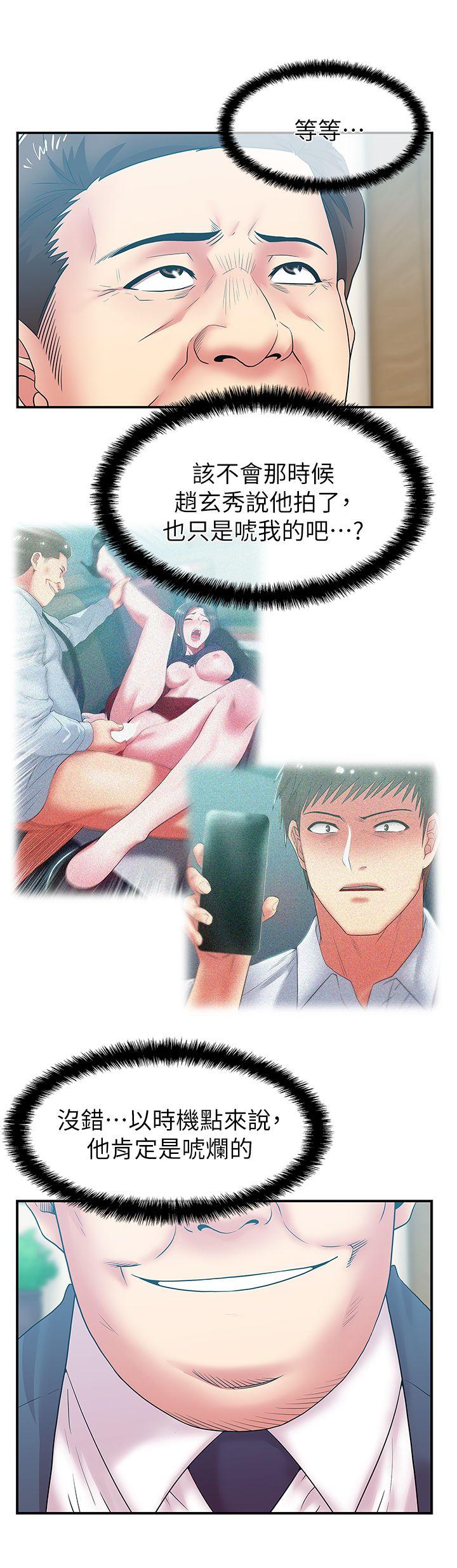 [韩国漫画] 老婆的闺蜜 剧情,熟女人妻#[34P]-3
