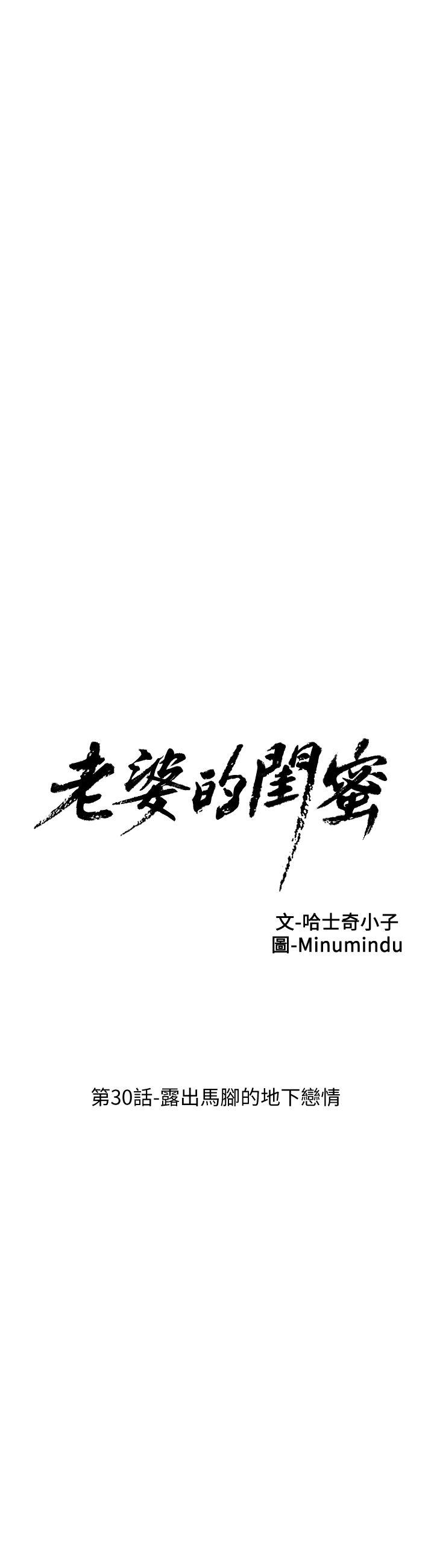 [韩国漫画] 老婆的闺蜜 剧情,熟女人妻#[34P]-5