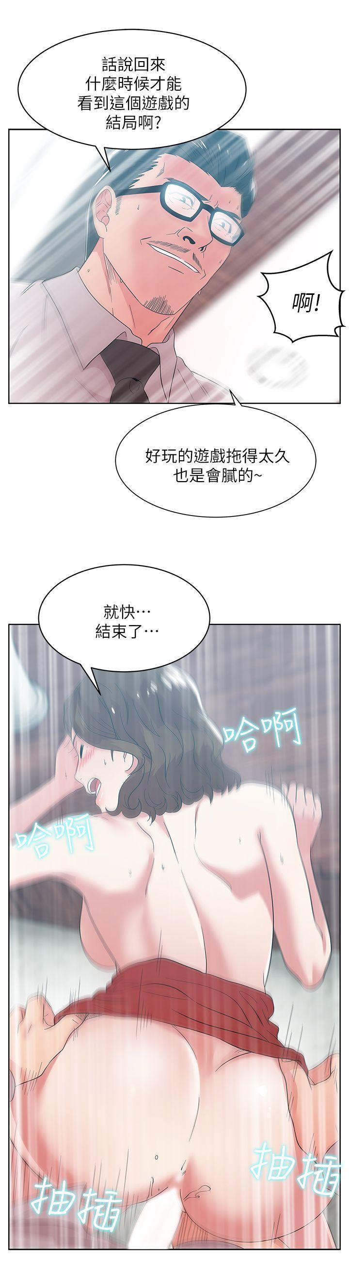 [韩国漫画] 老婆的闺蜜 剧情,熟女人妻#[36P]-12
