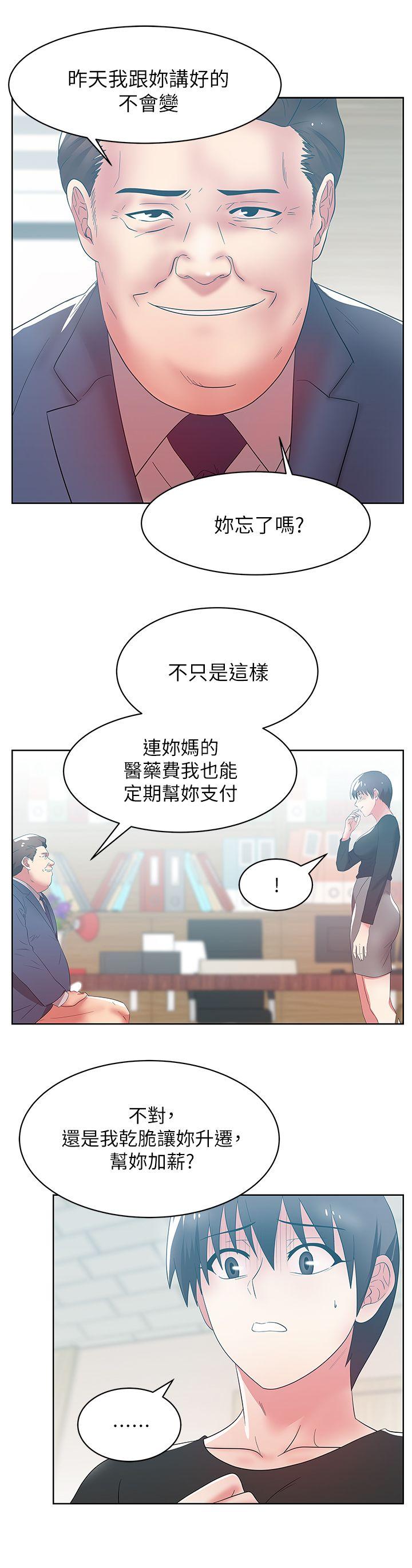[韩国漫画] 老婆的闺蜜 剧情,熟女人妻#[36P]-27