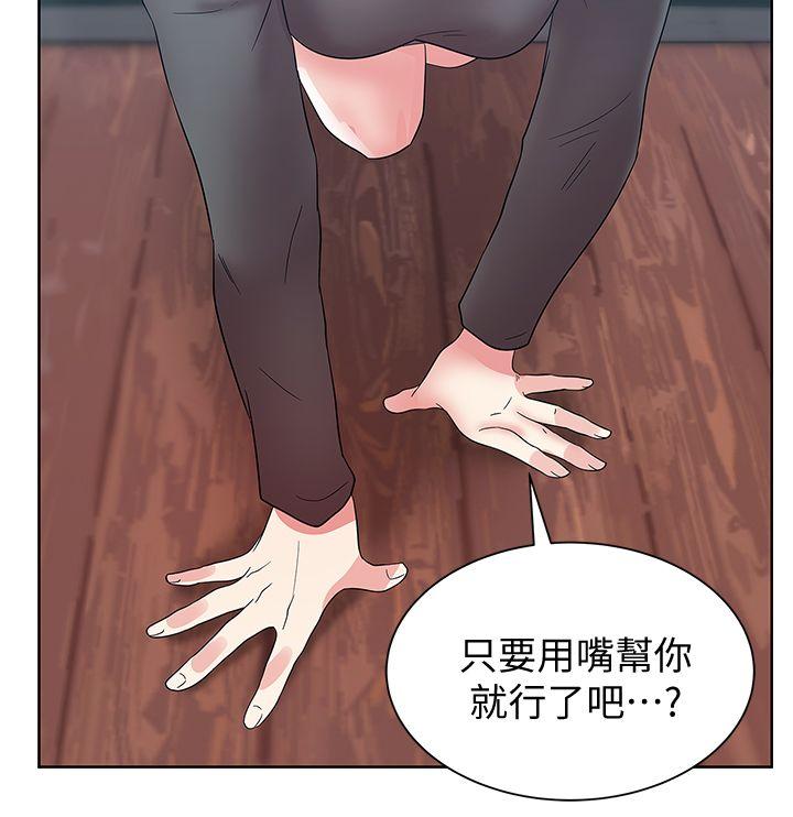 [韩国漫画] 老婆的闺蜜 剧情,熟女人妻#[36P]-33