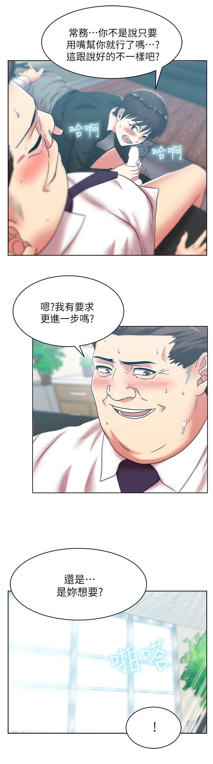 [韩国漫画] 老婆的闺蜜 剧情,熟女人妻#[40P]-18