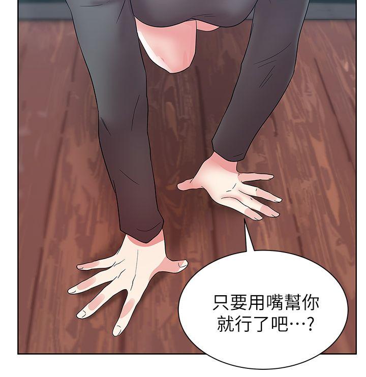 [韩国漫画] 老婆的闺蜜 剧情,熟女人妻#[40P]-4