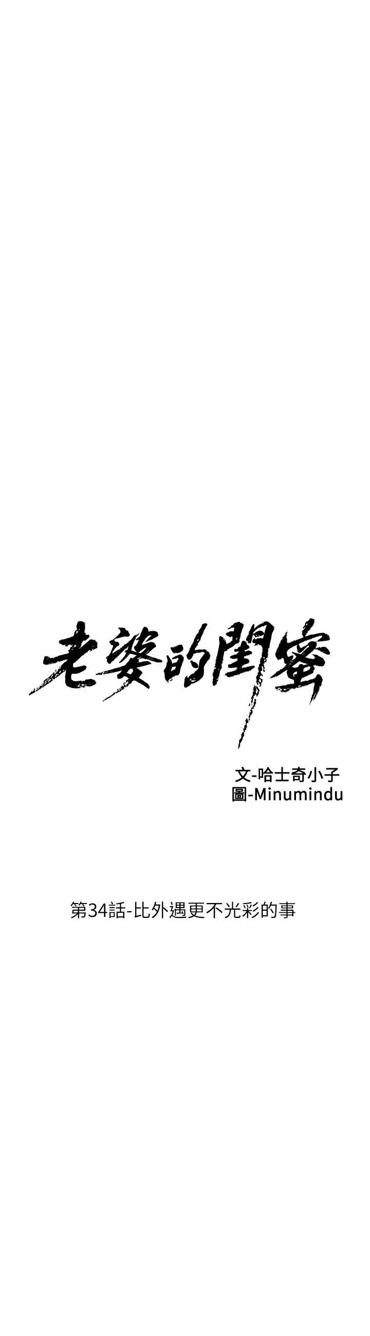 [韩国漫画] 老婆的闺蜜 剧情,熟女人妻#[40P]-7